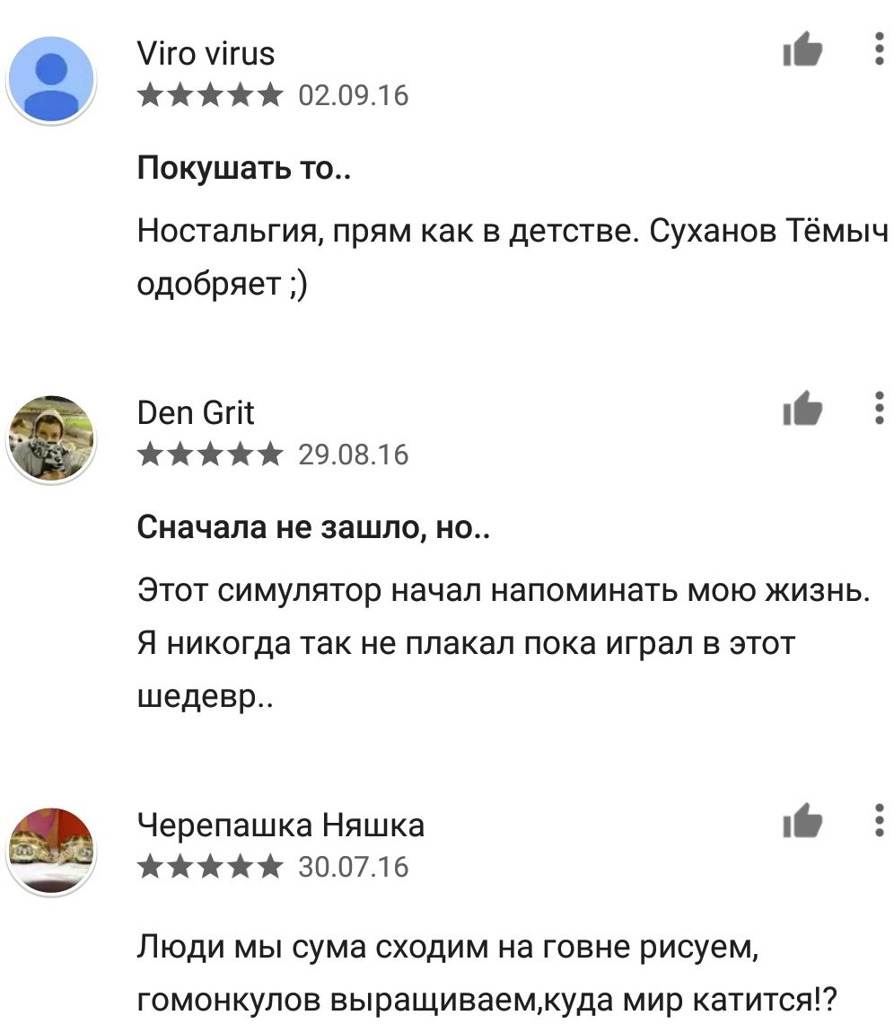 Гетто Google Play. Как выглядят игры про Путина, гомункулов и Ивангая - Изображение 10 Гетто Google Play. Как выглядят игры про Путина, гомункулов и Ивангая - Изображение 10