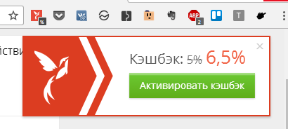 Как покупать в интернете и возвращать немного денег назад - Изображение 8 Как покупать в интернете и возвращать немного денег назад - Изображение 8