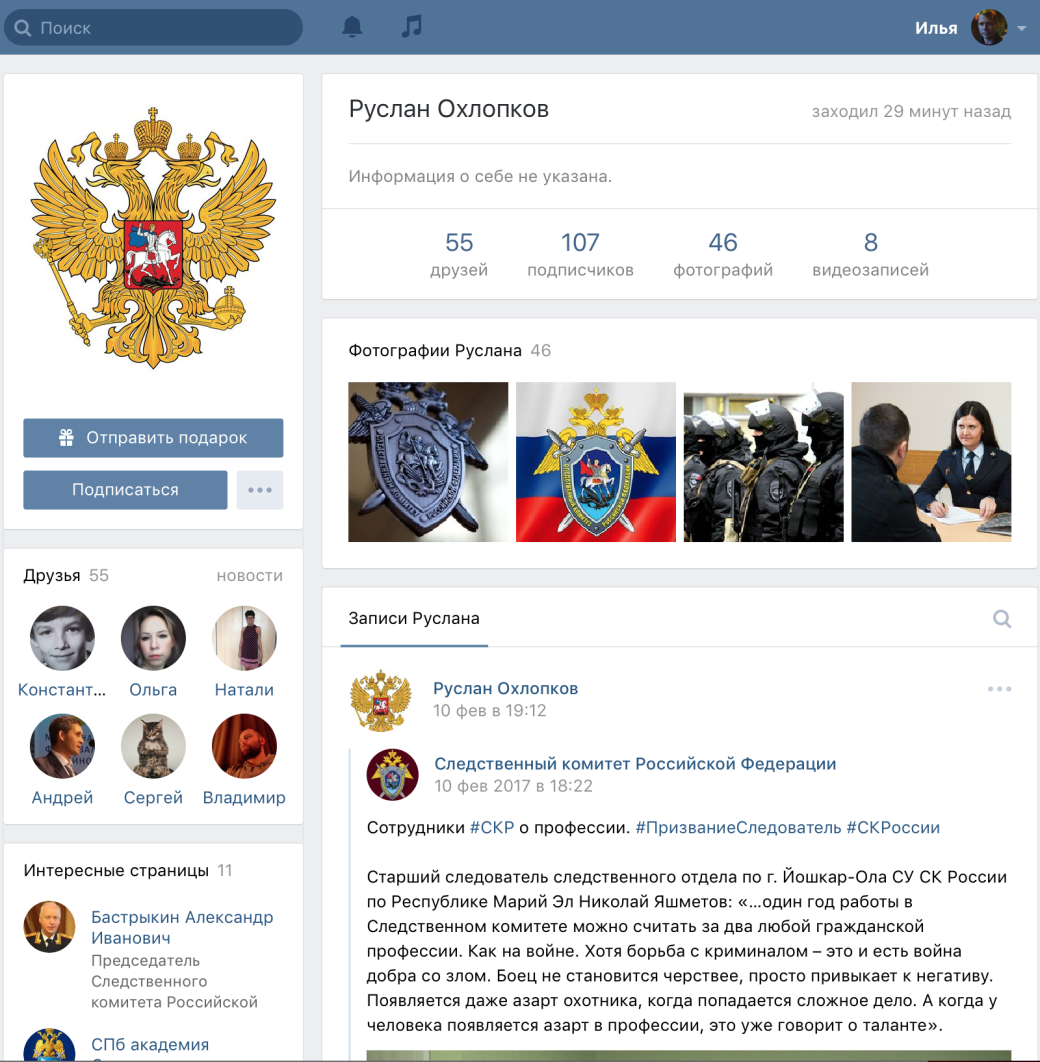 Знакомим с главным борцом против MDK, PornHub и сотни других ресурсов - Изображение 2 Знакомим с главным борцом против MDK, PornHub и сотни других ресурсов - Изображение 2
