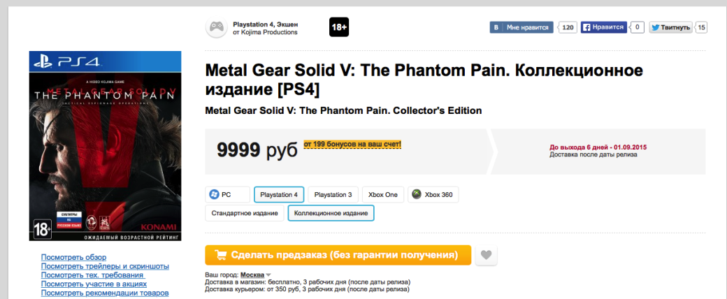 Консольные игры за 4700 рублей — уже реальность - Изображение 5 Консольные игры за 4700 рублей — уже реальность - Изображение 5
