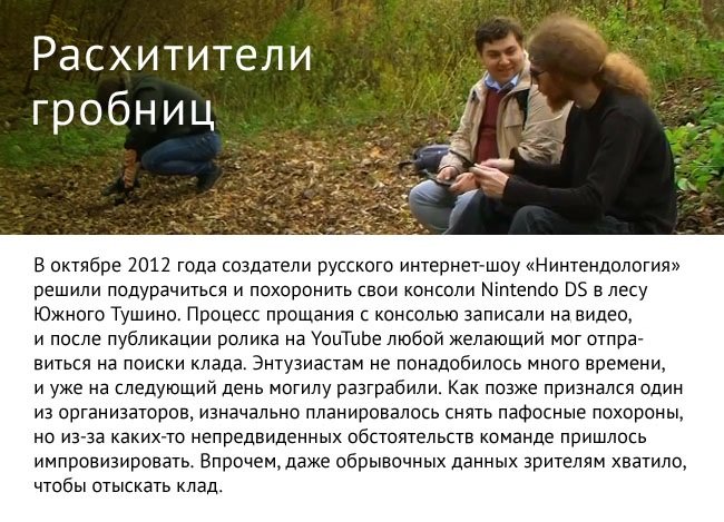 Как, увлекаясь видеоиграми, можно найти настоящий клад - Изображение 5 Как, увлекаясь видеоиграми, можно найти настоящий клад - Изображение 5