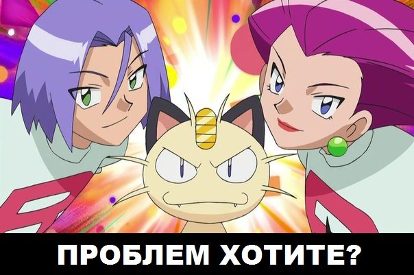 Играть в Pokemon Go в России можно не всем и не везде - Изображение 1 Играть в Pokemon Go в России можно не всем и не везде - Изображение 1