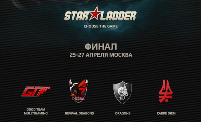 Финальные игры Star Ladder по League of Legends проведут в Москве - Изображение 1 Финальные игры Star Ladder по League of Legends проведут в Москве - Изображение 1