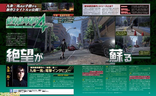 Famitsu поделился первыми подробностями Disaster Report 4 Plus для PS4 - Изображение 1 Famitsu поделился первыми подробностями Disaster Report 4 Plus для PS4 - Изображение 1