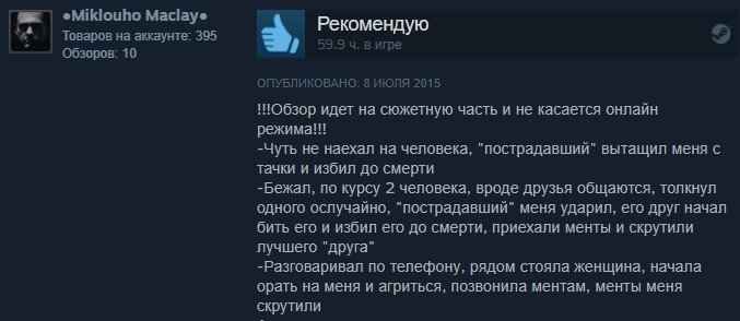 Золото Steam: отборные отзывы игроков о Grand Theft Auto 5. - Изображение 10 Золото Steam: отборные отзывы игроков о Grand Theft Auto 5. - Изображение 10
