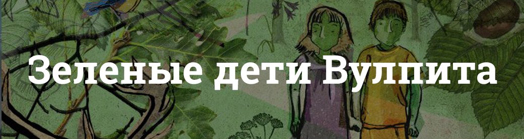 Самые странные, смешные и пугающие легенды Англии - Изображение 10 Самые странные, смешные и пугающие легенды Англии - Изображение 10