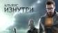 что такое альянс hl2. Смотреть фото что такое альянс hl2. Смотреть картинку что такое альянс hl2. Картинка про что такое альянс hl2. Фото что такое альянс hl2