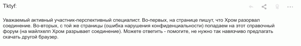 «Амиго» сломался и не пускает в «Одноклассники», а виноват Google - Изображение 8 «Амиго» сломался и не пускает в «Одноклассники», а виноват Google - Изображение 8
