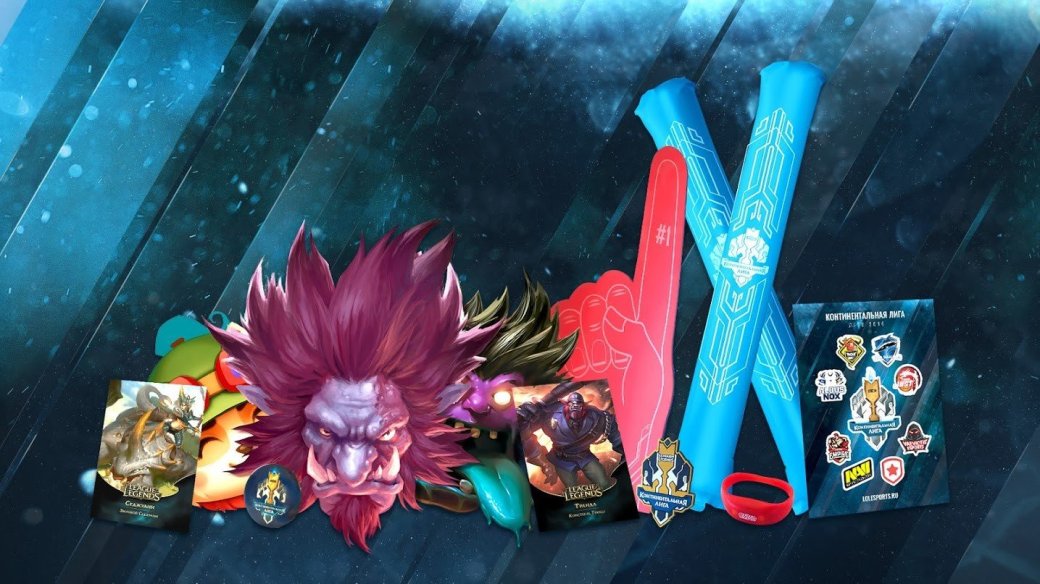 Финал Континентальной лиги League of Legends ждет зрителей. - Изображение 2 Финал Континентальной лиги League of Legends ждет зрителей. - Изображение 2