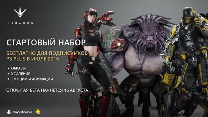 Подписчики PS Plus в июле получат Furi, Gat Out of Hell и Paragon - Изображение 2 Подписчики PS Plus в июле получат Furi, Gat Out of Hell и Paragon - Изображение 2