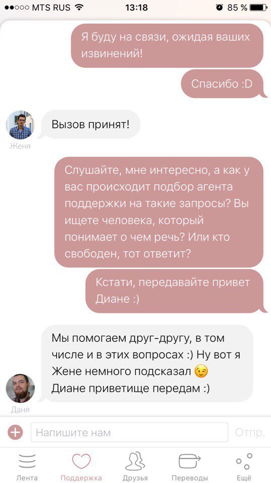 Круглый стол. Почему «Рокетбанк» — это новая религия. - Изображение 8 Круглый стол. Почему «Рокетбанк» — это новая религия. - Изображение 8