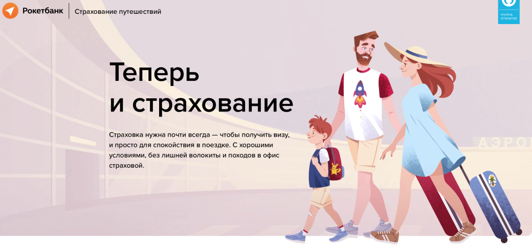 Хочу оформить карту «Рокетбанка», но боюсь. Стоит ли?. - Изображение 8 Хочу оформить карту «Рокетбанка», но боюсь. Стоит ли?. - Изображение 8
