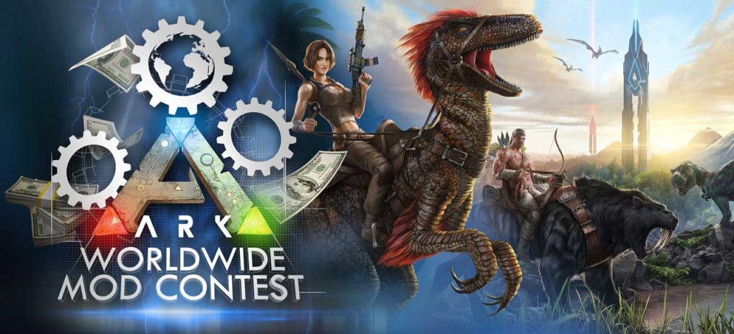Нужны $10 000? Участвуйте в конкурсе модов по ARK: Survival Evolved - Изображение 1 Нужны $10 000? Участвуйте в конкурсе модов по ARK: Survival Evolved - Изображение 1