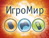 Продолжение конкурса. Билеты на ИгроМир-2010 - Изображение 1 Продолжение конкурса. Билеты на ИгроМир-2010 - Изображение 1