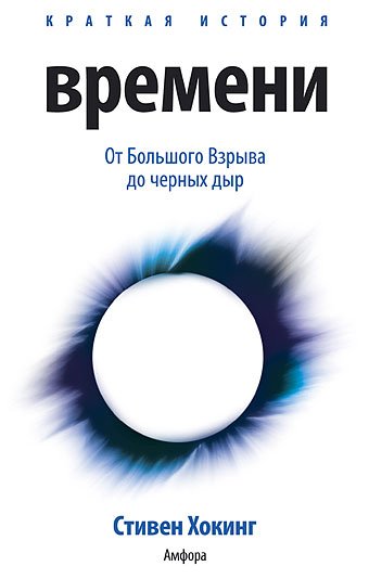 «Краткая история времени», OlliOlli 2 и «Мужчина ищет женщину» - Изображение 3 «Краткая история времени», OlliOlli 2 и «Мужчина ищет женщину» - Изображение 3