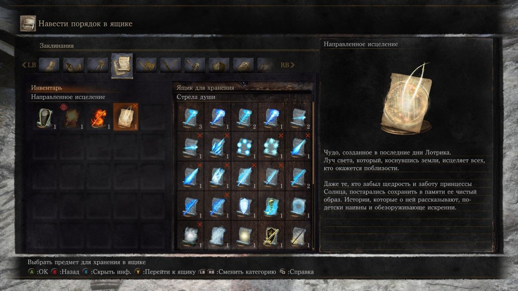 Где найти все новые предметы в Dark Souls 3: The Ringed City. - Изображение 46 Где найти все новые предметы в Dark Souls 3: The Ringed City. - Изображение 46