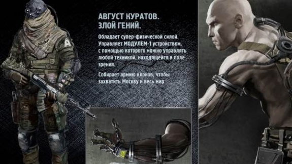 «Защитники»: почему нельзя игнорировать российский ответ «Мстителям» - Изображение 1 «Защитники»: почему нельзя игнорировать российский ответ «Мстителям» - Изображение 1