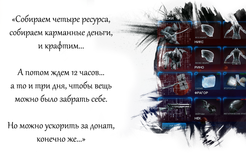 Warframe. Путь меча и пистолета. - Изображение 10 Warframe. Путь меча и пистолета. - Изображение 10