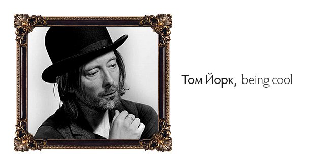 Альбом недели: Atoms for Peace «AMOK» - Изображение 6 Альбом недели: Atoms for Peace «AMOK» - Изображение 6