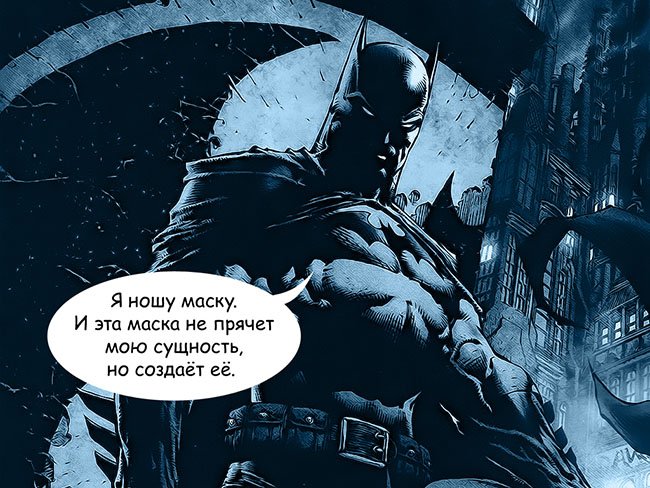 Лучшие цитаты Темного Рыцаря - Изображение 4 Лучшие цитаты Темного Рыцаря - Изображение 4