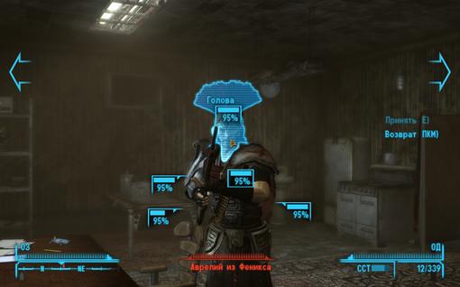 Fallout: New Vegas. Прохождение - пешком по пустошам Мохаве - Изображение 20 Fallout: New Vegas. Прохождение - пешком по пустошам Мохаве - Изображение 20