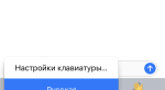 Подробный обзор iOS 11. Что в ней хорошего и нового?. - Изображение 32