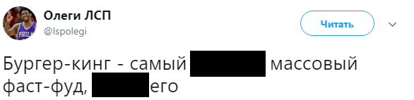 «К черту его»: Олег ЛСП против использования своей песни в рекламе «Бургер Кинга». - Изображение 2