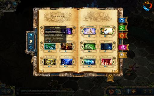 Рецензия на King's Bounty: Crossworlds | Канобу - Изображение 4 Рецензия на King's Bounty: Crossworlds | Канобу - Изображение 4