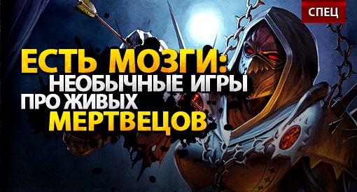 Прохождение игры ночь мертвецов