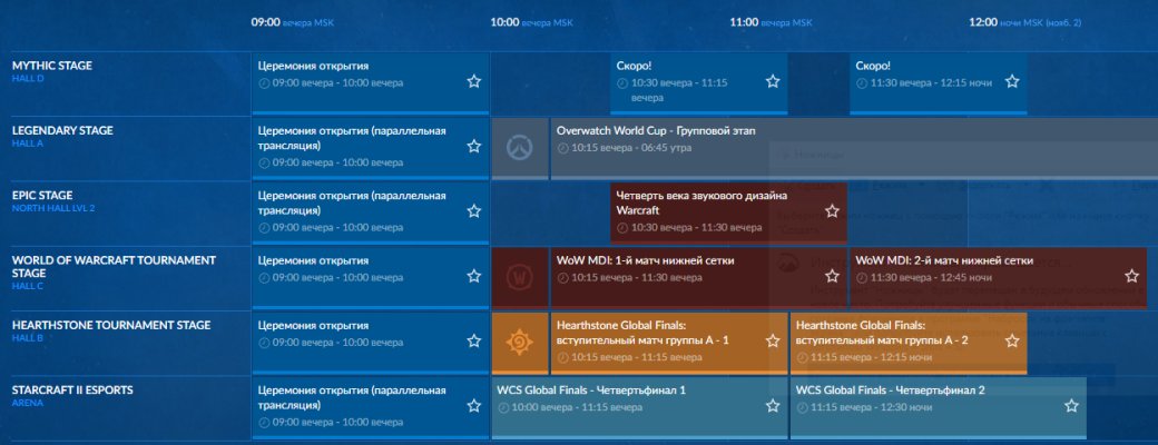 Появилось расписание BlizzCon 2019. Там должны быть крупные анонсы