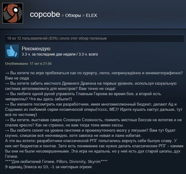 «Как домой вернулся»: первые отзывы игроков на Elex в Steam. - Изображение 15