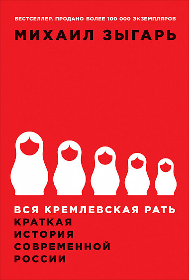 25 главных книг 2010-2019 | - Изображение 0