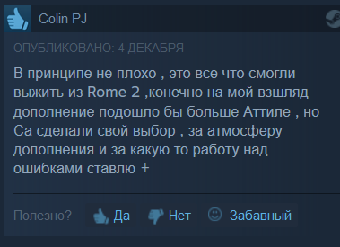 «Натянули сову на глобус»: за что игроки ругают DLC Empire Divided для Total War: ROME II. - Изображение 7