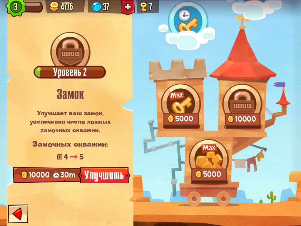 Как это работает: King of Thieves — аркада от авторов Cut the Rope | Канобу - Изображение 7 Как это работает: King of Thieves — аркада от авторов Cut the Rope | Канобу - Изображение 7