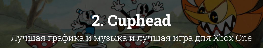 10 лучших игр 2017 года. - Изображение 18 10 лучших игр 2017 года. - Изображение 18