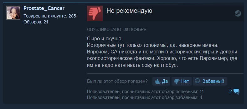 «Натянули сову на глобус»: за что игроки ругают DLC Empire Divided для Total War: ROME II. - Изображение 4