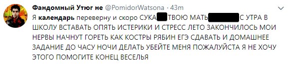 Наступило третье сентября. Собрали для вас неизбежные шутки про переворачивание календарей. - Изображение 3