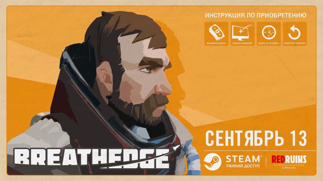 Совсем скоро в Steam выйдет Breathedge – игра про выживание в открытом космосе с бессмертной курицей. - Изображение 1